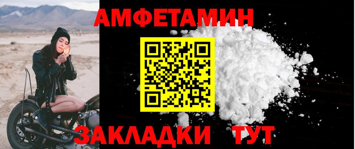 АМФ VHQ Белореченск