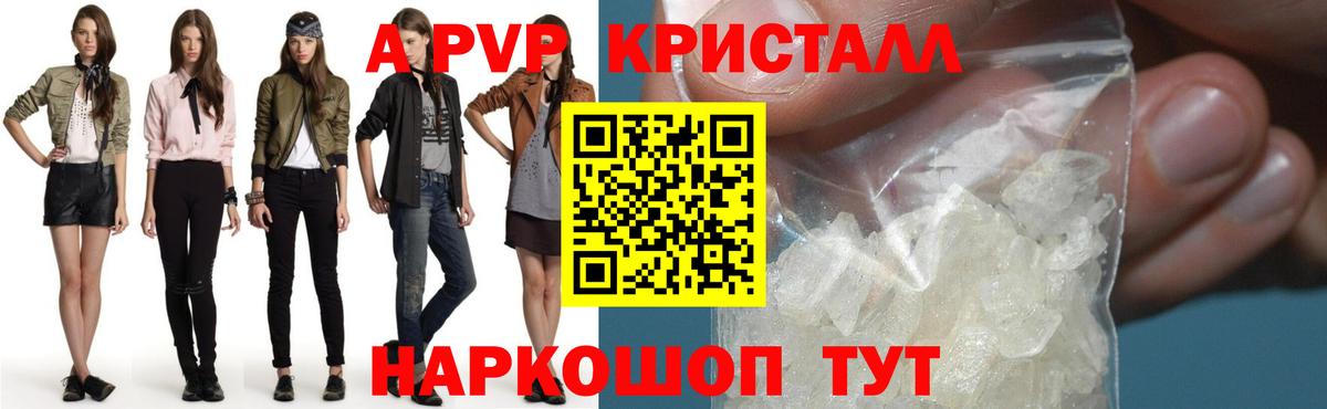 Alpha PVP СК Белореченск