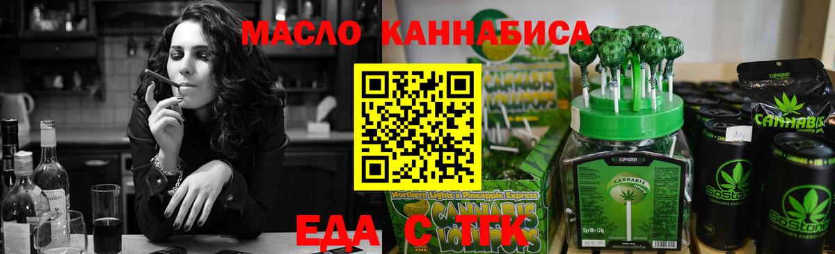 Печенье с ТГК конопля  Вход с VPN  Белореченск 