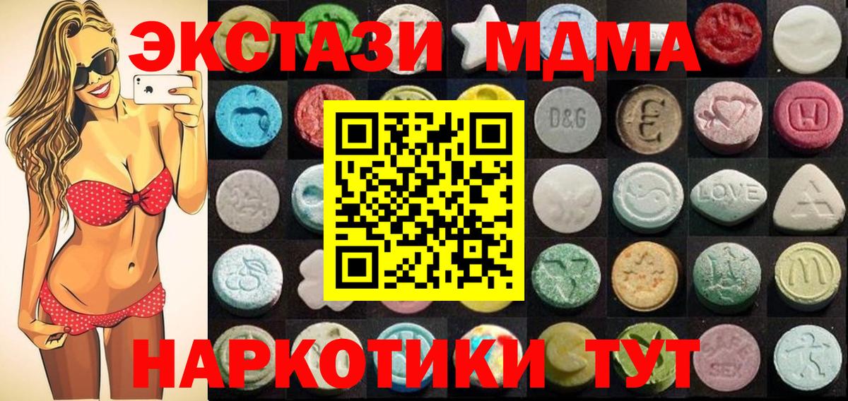 ЭКСТАЗИ Дубай  Вход с VPN  Экстази  Белореченск  Ecstasy TESLA 