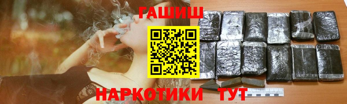 Гашиш hashish Белореченск