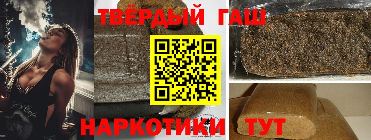 Белореченск  наркота  Вход с VPN  ГАШИШ хэш 