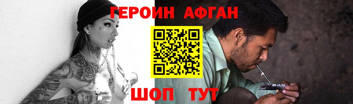 ГЕРОИН герыч  Вход с VPN  Героин  Белореченск 