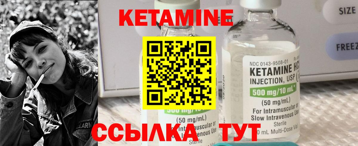 Кетамин VHQ Белореченск