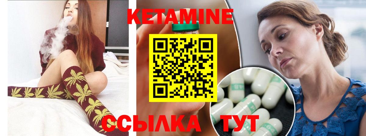 Кетамин VHQ  Вход с VPN  Белореченск  КЕТАМИН VHQ 