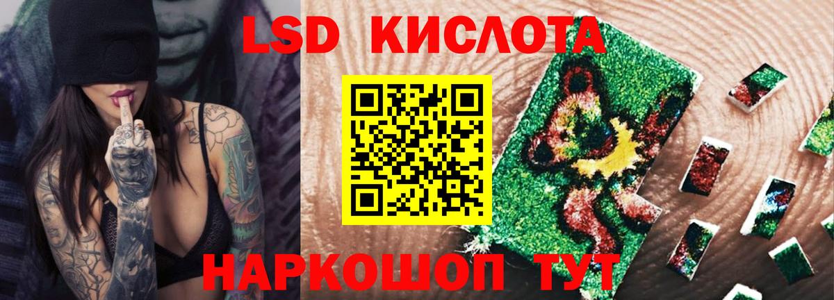 LSD-25 экстази ecstasy Белореченск