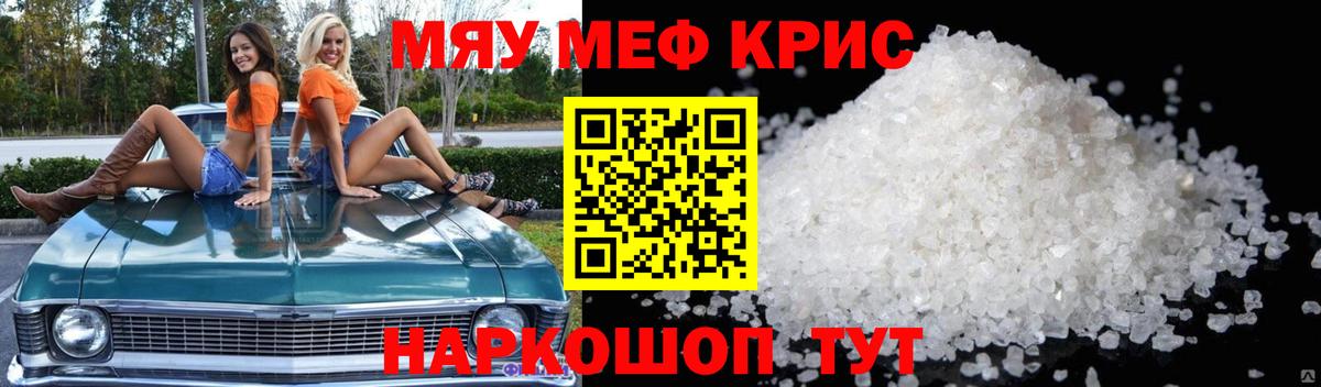 Белореченск  МЯУ-МЯУ  Вход с VPN  МЯУ-МЯУ мука 
