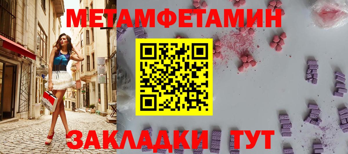 Первитин мет Белореченск