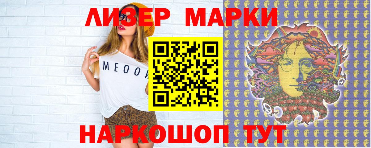 Марки 25I-NBOMe 1,8мг Белореченск