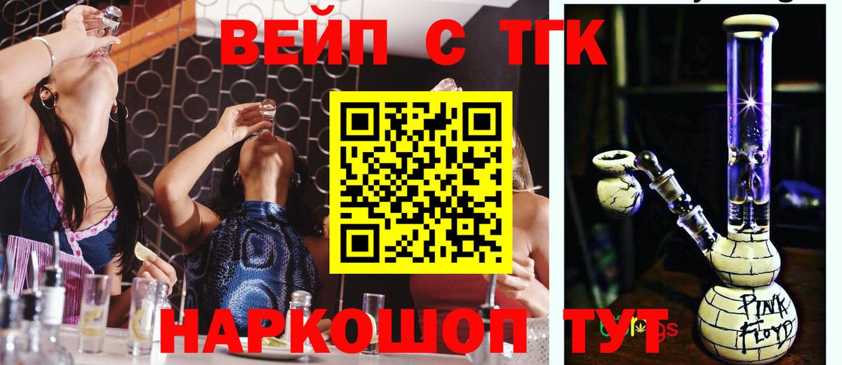 Дистиллят ТГК жижа  хочу   Белореченск  Вход с VPN 