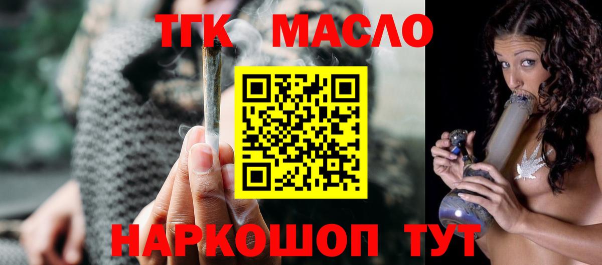 Дистиллят ТГК THC oil Белореченск