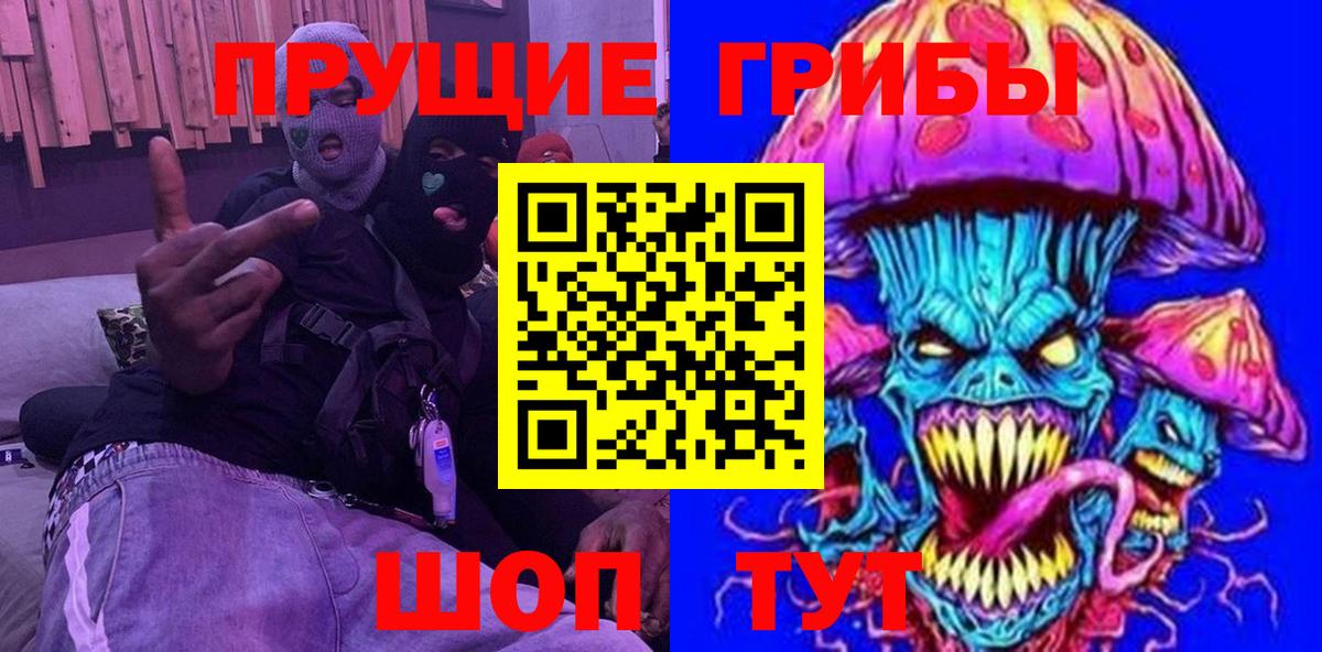 Белореченск  Псилоцибиновые грибы мухоморы  сколько стоит  Вход с VPN 